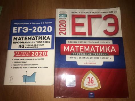 Егэ математика профиль пособие