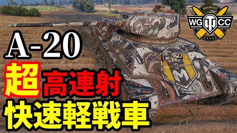 WoT A 20ゆっくり実況でおくる戦車戦Part1708 byアラモンドWorld of Tanks YouTube