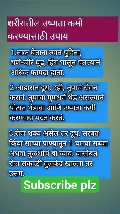 उन्हाळा चालू आहे काळजी घ्या शरीरातील उष्णता अशा प्रकारे कमी करा