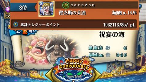 トレクル トレジャーマップvsカイドウandビッグマム 周回lv939記録 Optc Treasure Map Vs Kaido And Big