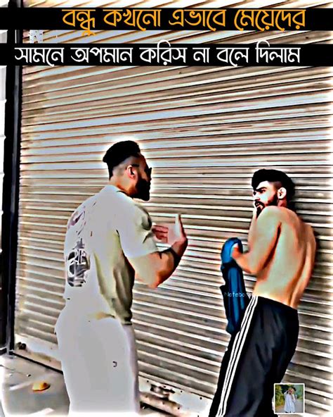 😅🤣😭বন্ধু কখনো এভাবে মেয়েদের সামনে অপমান করিস না বলে দিলাম Xml Unfrezzmyaccount Ameditorsbd