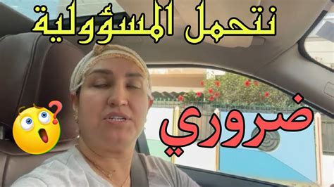 اليوم قررت نديرها وربي كبير 😯 Youtube