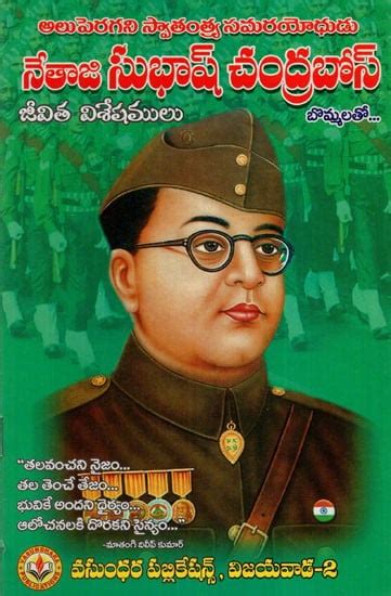 Netaji Subhash Chandra Bose Telugu Exotic