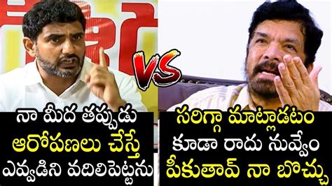 మటక మట Heated Argument Between Nara Lokesh And Posani Krishna