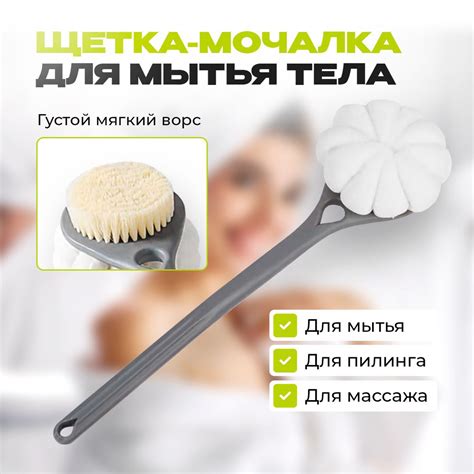 Щетка - мочалка двухсторонняя, с ручкой для спины - купить с доставкой ...