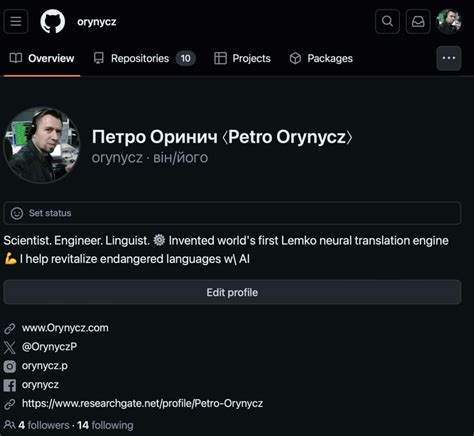 Lemko Translator — Петро Оринич Petro Orynycz