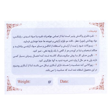 قیمت و خرید گردنبند نقره زنانه مدل AMT_M025