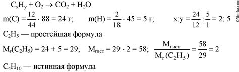 9. При сжигании углеводорода массой 29 г образовалось 88 г оксида ...
