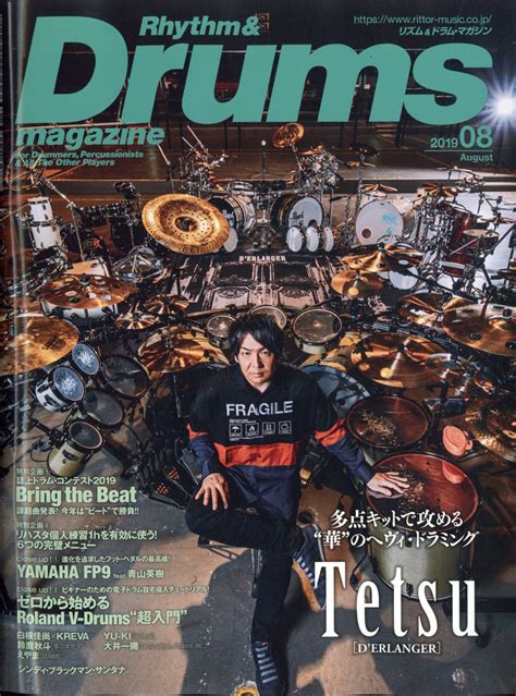 楽天ブックス Rhythm And Drums Magazine リズム アンド ドラムマガジン 2019年 08月号 雑誌 リッ