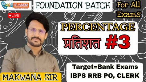 Percentage Percentage By Makwana Sir For Bank Po Clerk Maths