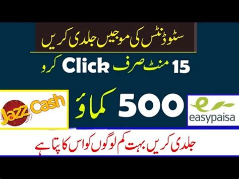 Click And Earn Best Website For Online Earning In Pakistan Make