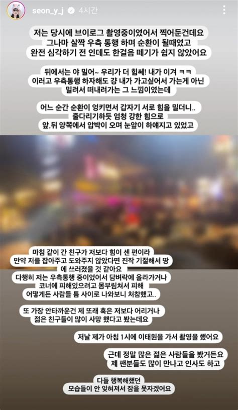 야 밀어 우리가 더 힘세유튜버의 이태원 참사 증언 네이트 뉴스