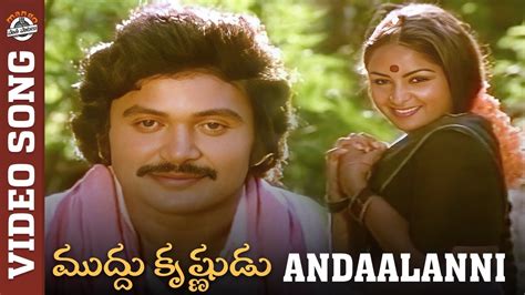 Andaalanni Video Song Mudhu Krishnudu Telugu Movie Songs Satya Raj