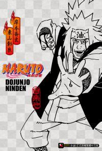 NARUTO火影忍者 超純情忍傳 全 線上看 輕小說線上看 BOOKWALKER 台灣漫讀 電子書平台