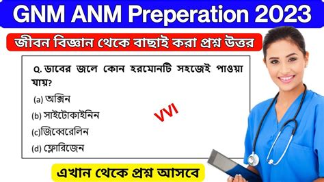 GNM ANM 2023 Suggestion Class Life Science ANM GNM Preparation