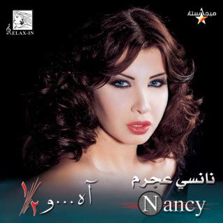 Nancy Ajram Enta Eih Lyrics Azlyrics