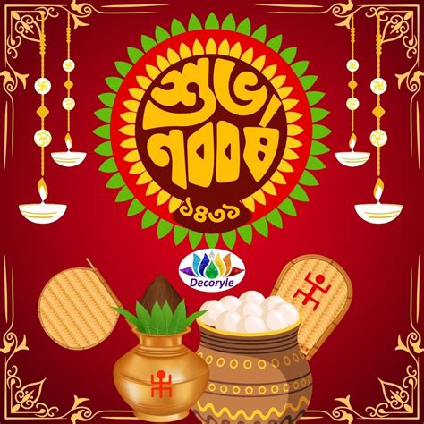 Happy Bengali New Year 2024 Subho Noboborsho 1431 Wishes Images