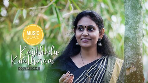 Kaathodu Kaathoram Cover Sreevidya Ramakrishnan Youtube