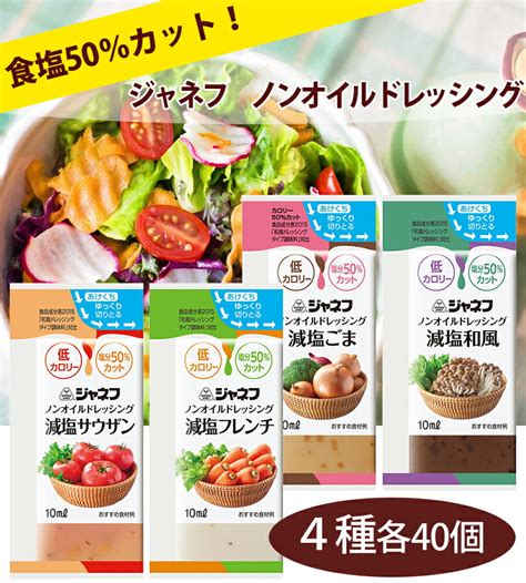 キユーピー株式会社 ジャネフ ノンオイルドレッシング 減塩フレンチ 1000ml×3個セット ＜フレンチドレッシング＞ （発送までに6 10日