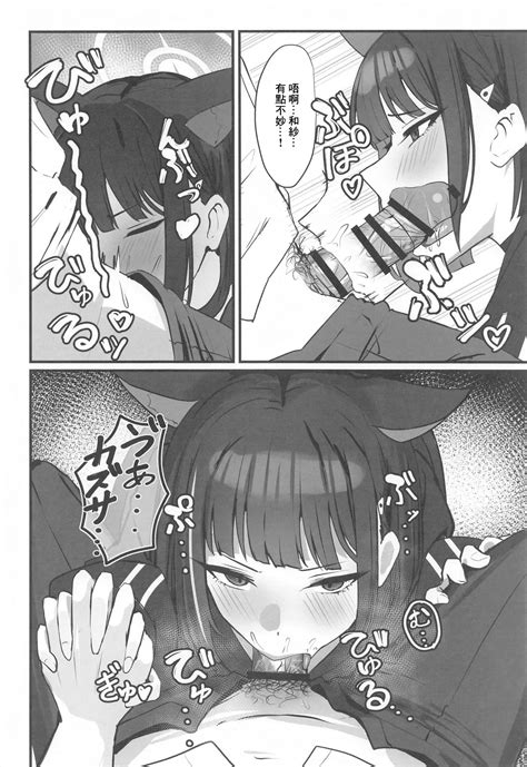 Neko No Hitorijime Page Nhentai Hentai Doujinshi And Manga