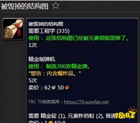 魔兽世界wlk工程1 450怎么升 Wlk工程1 450最省事冲级方法介绍18183魔兽世界专区