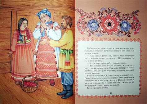 Книга: Самые лучшие русские сказки - . Купить книгу, читать рецензии ...