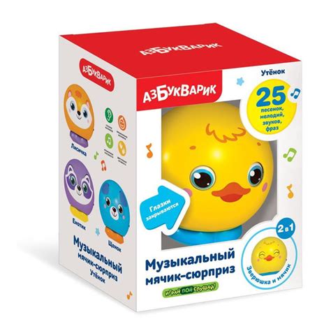 Детская музыкальная развивающая игрушка, мячик-сюрприз Утенок для детей ...