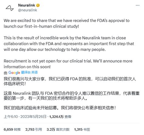 马斯克首次人体试验获fda批准，谁会是第一个进入neuralink刀下的人？腾讯新闻