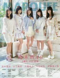 YESASIA: ma ki 119 119 tokushiyuu nogizaka fuo tei shitsukusu sankisei ...