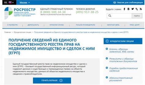 Как заказать и получить выписку из ЕГРП онлайн