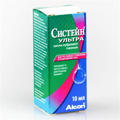 Систейн Ультра капли глазные - инструкция, цена, отзывы