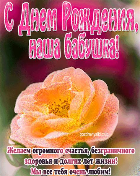 Открытки с Днем Рождения Бабушке