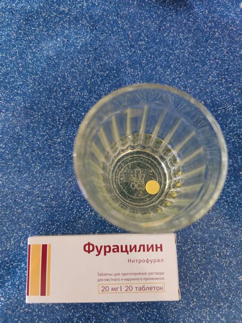 Фурацилин | Пикабу