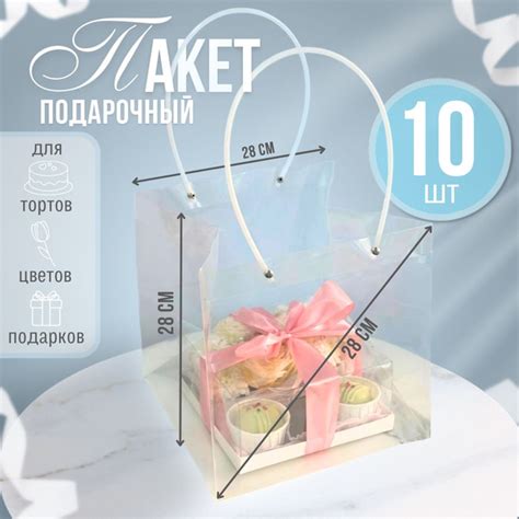 Пакет подарочный прозрачный/пакет подарочный для бенто торта купить c ...