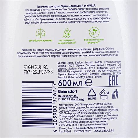 Гель-уход для душа, Nivea, 600 мл, в ассортименте - купить в интернет ...