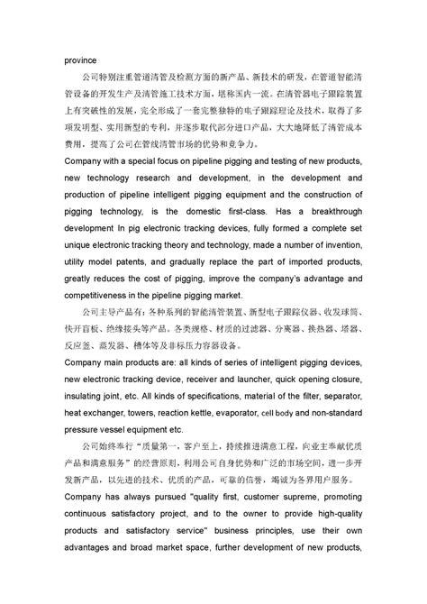 Overview Product Categories Company Profile Contacts 