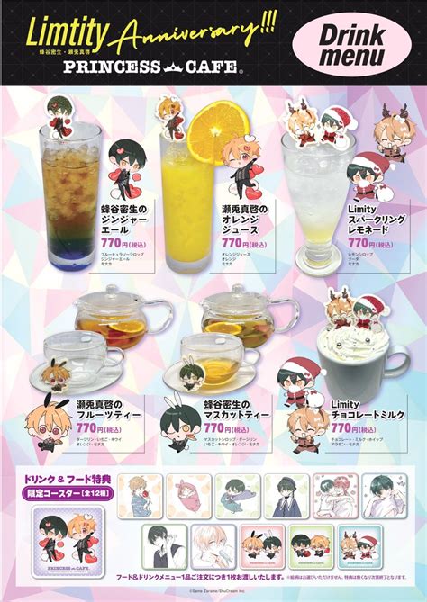 プリンセスカフェandショップ総合 On Twitter 「幕が下りたら僕らは番」×プリンセスカフェ 🍴メニュー公開🍴 瀬兎や密生を好物や