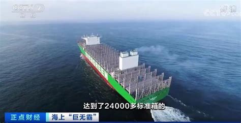 24000teu！刚刚交付！中国首艘！全球最大海上“巨无霸”来了 橙心物流网