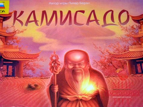 Настольная игра Камисадо купить по низкой цене в Киеве, Харькове ...