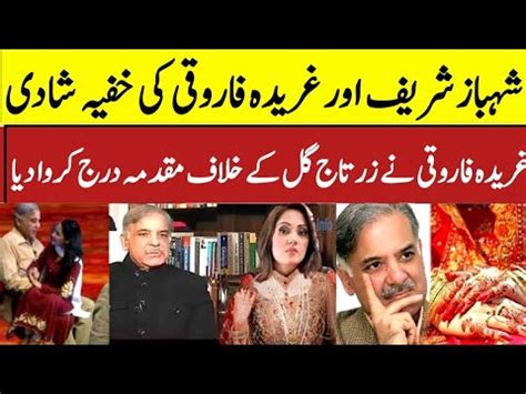 Statement Regarding The Marriage Of Shahbaz Sharif And Anchor Gharida