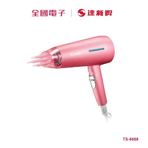 達新牌光觸媒負離子吹風機 Ts 6668 【全國電子】 蝦皮購物