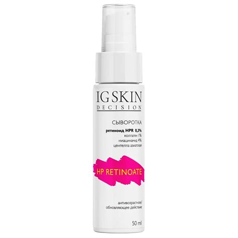 IG SKIN DECISION Сыворотка HP Retinoate купить по низким ценам в ЛЭТУАЛЬ