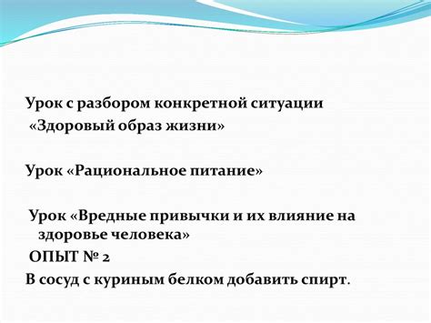 Методическая разработка раздела образовательной программы по ОБЖ в 5 ...