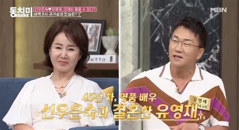 이영하 이혼→유영재 재혼 선우은숙 2번 째 이혼 결정나이 프로필은