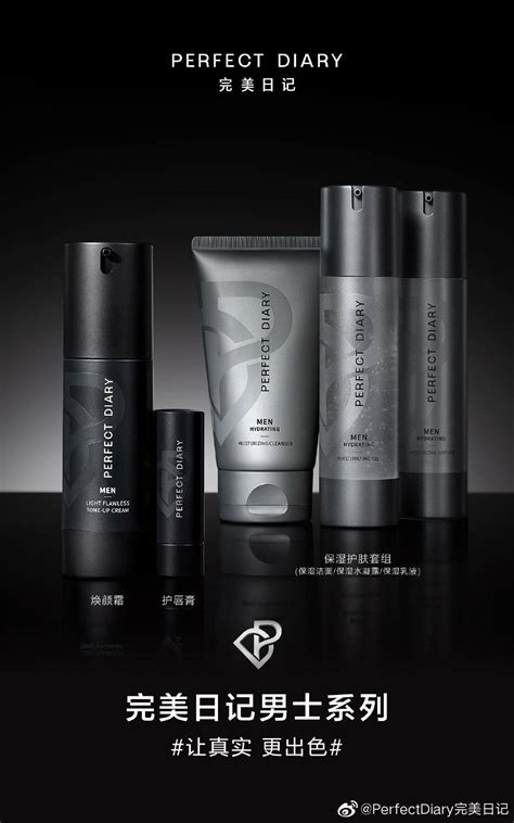 Perfect Diary Launches Their First Male Beauty Products Dao Insights