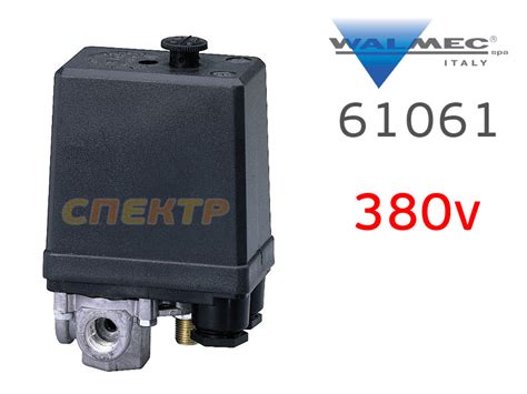 Пневмореле для компрессора 380В Walcom (20А) 4 выхода 1/4" (реле давления)