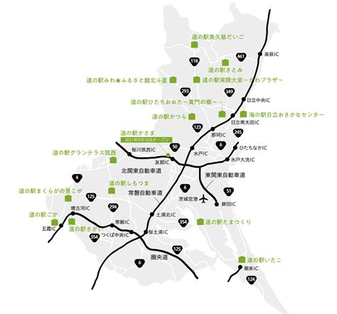 道の駅 奥久慈だいご 観光いばらき