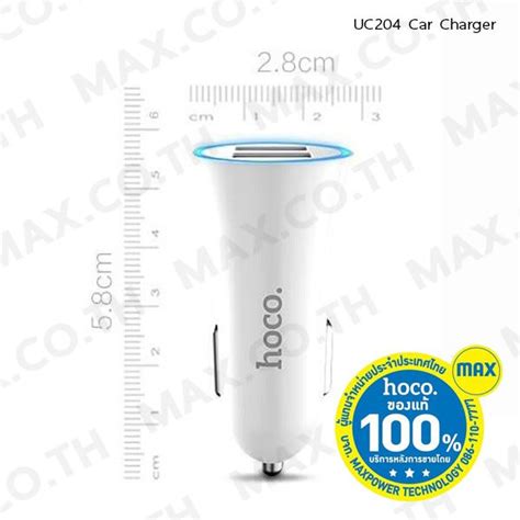 hoco. UC204 Car Charger – MAX Co., Ltd.