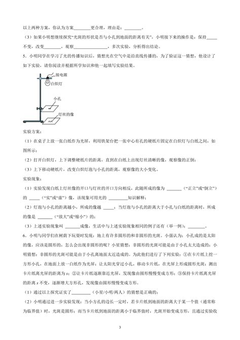 第四章 光现象 （含解析）2023－2024学年 人教版物理八年级上册21世纪教育网 二一教育