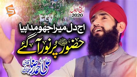 New Rabi Ul Awal Naat 2020 Huzoor Pur Noor Aa Gaye Ali Ahmed Raza